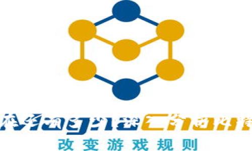 : 区块链比特币现在还有多少？深入分析比特币存量及未来趋势