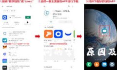 Bitpie官网无法访问的常见原因及解决方案