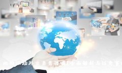 : 比特派场外交易靠谱吗？