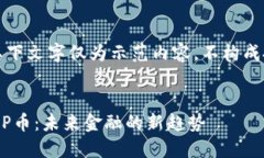 请注意，以下文字仅为示范内容，不构成投资建