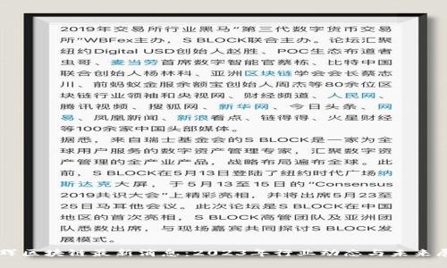 紫辉区块链最新消息：2023年行业动态与未来展望