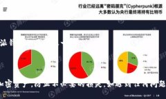 与关键词  比特派钱包里的USDT被莫名转走？揭秘