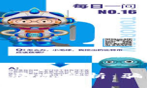 比特派钱包的真实情况分析：骗局揭秘与使用指南