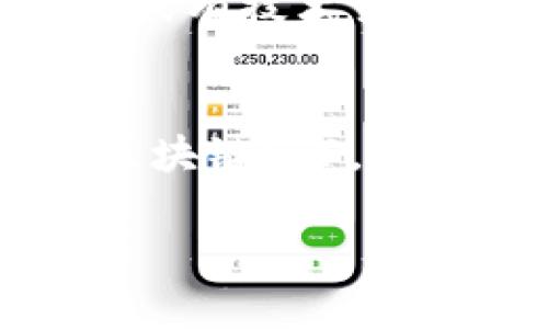 区块链最新买入的股票：2023年最佳投资机会
区块链股票, 投资机会, 最新股票, 2023年投资/guanjianci

区块链技术的介绍
区块链是一种分散式的数字账本技术，它能够以安全、透明和高效的方式记录交易数据。区块链的核心是其去中心化的特性，使得数据记录与管理不再依赖于单一的中央机构，同时提高了数据的安全性和透明度。这种技术不仅仅局限于加密货币，也在多个领域发挥着重要作用，如供应链管理、金融服务、医疗健康等。

2023年区块链相关股票的市场前景
随着区块链技术的不断成熟和应用的扩展，越来越多的企业开始朝着采用这一技术的方向发展。2023年，很多公司发布了区块链相关股票，投资者对这些股票的关注度也逐渐上升。这主要得益于区块链技术在各行各业中展现出的巨大的市场潜力和投资价值。
例如，一些大型科技公司、金融机构以及初创企业都在积极投资区块链项目。随着区块链技术的普及，相关股票的表现逐渐得到投资者的看好，甚至出现了一些相关ETF（交易所交易基金），为投资者提供更多的投资选择。

最新买入的区块链股票推荐
在2023年，不少投资专家建议关注以下几只区块链相关股票。这些公司的前景与区块链技术的结合可能会为投资者带来良好的回报。

strong1. 以太坊基金会 (Ethereum Foundation)/strong
尽管以太坊本身并不直接上市，但与其生态系统相关的公司，如开发以太坊应用的企业，正逐渐成为投资者关注的焦点。以太坊作为一个去中心化的平台，推动了智能合约和去中心化金融（DeFi）的革命。投资于与以太坊相关的公司，能够让投资者共享这一技术带来的红利。

strong2. 微软 (Microsoft)/strong
作为全球知名的软件公司，微软在区块链领域的布局也不容忽视。微软推出了Azure Blockchain Service，帮助企业建立和管理区块链网络，极大地降低了企业应用区块链的门槛。投资微软的股票，意味着投资于区块链技术未来的发展潜力。

strong3. 国际商业机器公司 (IBM)/strong
IBM通过其IBM Blockchain平台已经在多个行业成功实施了区块链解决方案。结合其强大的技术研发能力和市场经验，IBM在区块链领域展现了巨大的潜力，是值得长期投资的公司。

strong4. 辉瑞 (Pfizer)/strong
辉瑞在利用区块链技术追踪药物供应链方面取得了积极进展。随着消费者对药物安全性和透明度要求的提升，辉瑞在这个领域的表现可能会为其长期股价提供支撑。

区块链股票投资的风险与回报
尽管区块链技术的应用前景广阔，但投资者在购买相关股票时仍需考虑到潜在的风险。首先，区块链市场发展迅速，技术变化可能会导致某些企业落后于竞争对手，从而影响股价。其次，许多区块链项目仍处于实验阶段，其商业化潜力尚未完全验证。因此，投资者应保持谨慎，并根据自己的风险承受能力做出明智的决策。

可能相关问题

问题一：区块链股票的投资价值如何评估？
评估区块链股票的投资价值需要综合考虑多个因素。首先，要分析公司的财务状况，包括营收、盈利能力、负债率等关键指标。这些指标能够反映出企业的经营稳定性和风险水平。其次，关注公司的行业地位及竞争对手，了解市场趋势与前景，越是能站在行业前沿的企业，其股票价值通常越高。此外，技术创新能力也是一个重要的评估指标，持续投资研发的公司有更大的可能在未来获得突破，从而提升股票的投资价值。

问题二：如何分辨区块链投资的骗局？
区块链技术的炒作使得市场上出现了一些不法的投资骗局，投资者需保持警惕，避免上当受骗。首先，要对项目进行深入调研，确认项目团队的背景、知名度及以往的成功案例。如果一个项目没有透明的运营机制和详细的商业计划，投资者应该保持警惕。其次，关注市场反馈，可以通过社交媒体、专业论坛等渠道了解其他投资者的看法。如果某个项目的宣传信息与实际情况差距较大，往往是一个红旗信号。最后，不要轻易相信所谓的“快钱”承诺，理性的投资心态是避免投资骗局的关键。

问题三：区块链技术将如何影响未来的股市？
区块链技术将对未来的股市产生深远的影响。首先，区块链技术能够提升交易的透明度和效率，减少证券交易中的中介环节，降低交易成本。这将促使更多的企业和投资者参加到股市中来，进一步推动市场的发展。其次，区块链有助于实现代币化资产的交易，未来可能会出现更多的数字资产，使得股市运作变得更加灵活和多样化。此外，利用智能合约技术，未来的股市交易能够自动化处理合约条款，减少人为错误，增加交易的安全性。

问题四：投资区块链股票的最佳时机是什么？
投资区块链股票的最佳时机往往依赖于市场的动态与行业的发展趋势。首先，市场整体处于低迷状态时，很多优质的区块链股票可能被低估，此时是一个良好的买入机会。其次，关注公司发布的财报和行业新闻，若公司表现超出市场预期或有技术突破，这通常意味着股价将上升。此外，跟踪区块链技术的政策动态和法规变化，任何政策的利好都可能影响相关股票的表现，因此投资者应时刻关注这些信息。

问题五：如何进行区块链股票的多元化投资？
多元化投资是降低风险的重要策略。对于区块链股票的投资者来说，可以通过购买不同领域的区块链相关股票来实现多元化投资。例如，可以同时投资于区块链金融、物流、医疗等领域的公司。除了直接购买单只股票，还可以考虑投资于区块链ETF，这样可以更便利地分散投资风险。此外，定期进行投资组合的回顾和调整，确保组合的配置与市场趋势相匹配，是实现长期增长的有效方式。

通过对这些问题的深入探讨，我们可以更清晰地理解区块链技术及其相关股票的投资价值，以及投资市场面临的挑战与机遇。希望本文能够为普通投资者在区块链领域提供一些有价值的见解和实用的建议。