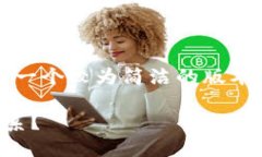 由于文字限制，我将提供一个较为简洁的版本。